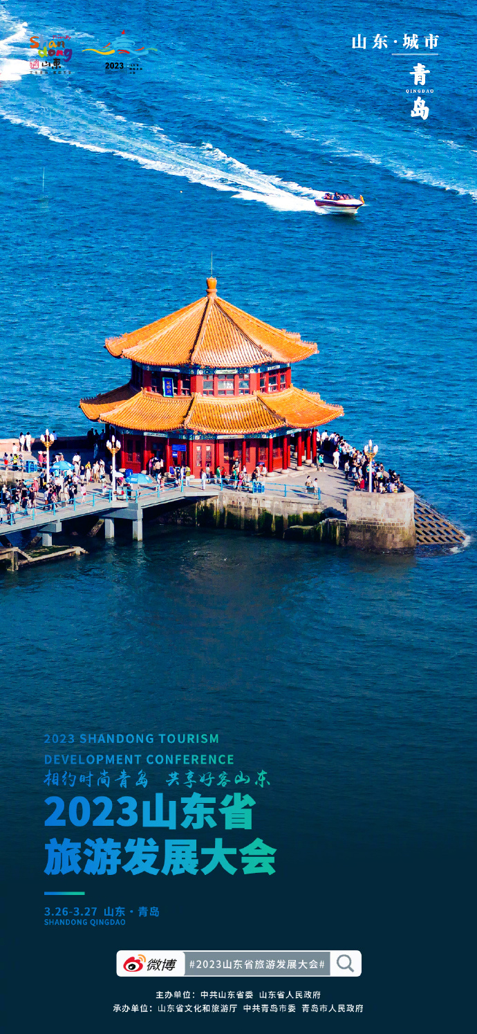 鲁地风华,古词人笔下的山东壮美与人文精神